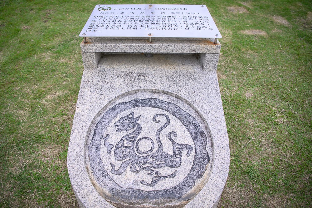 花蓮北回歸線標誌公園