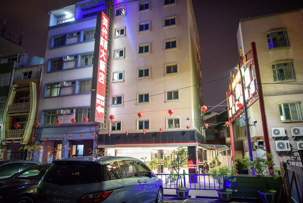 台南英代飯店