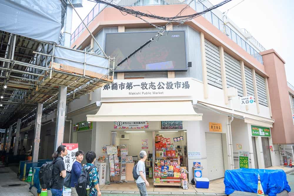 日本沖繩國際通美食