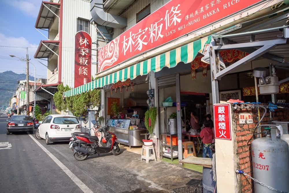 高雄林家粄條