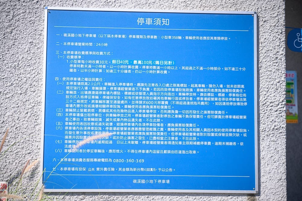 宜蘭告春食彩小春料理 細節