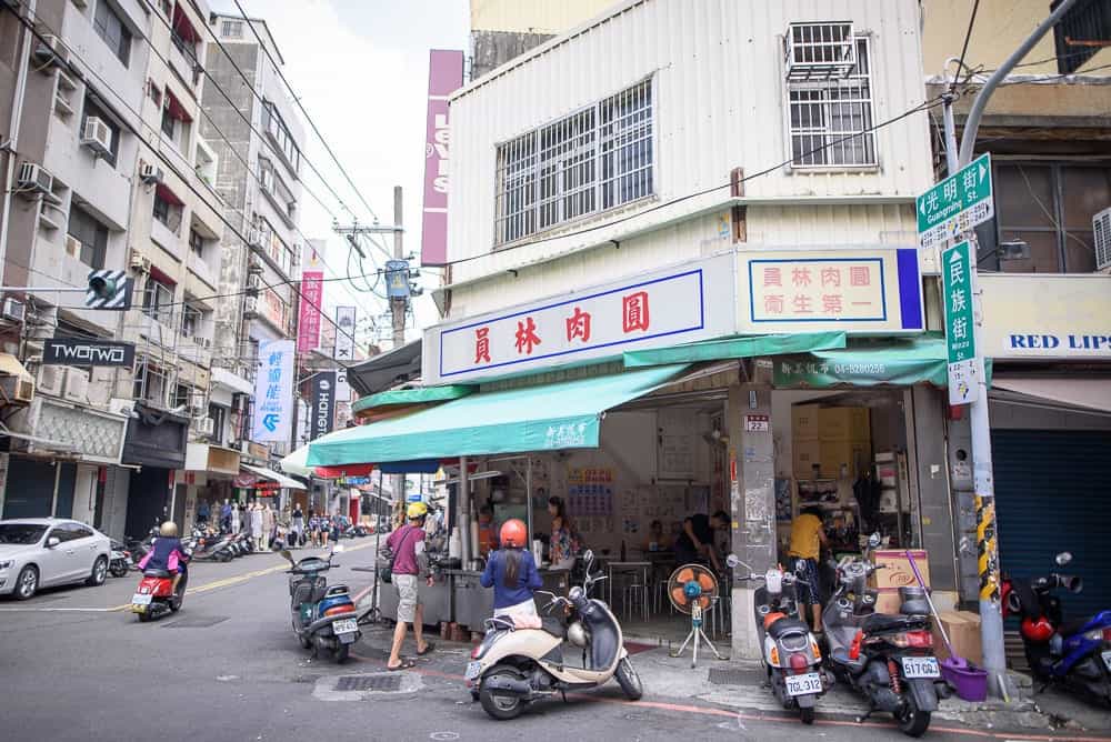 彰化員林肉圓