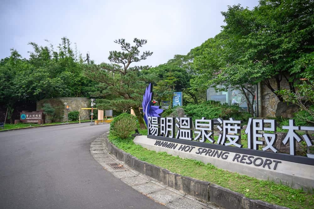 台北美食懶人包|12間必吃餐廳小吃推薦 14 台北菁艷景觀餐廳