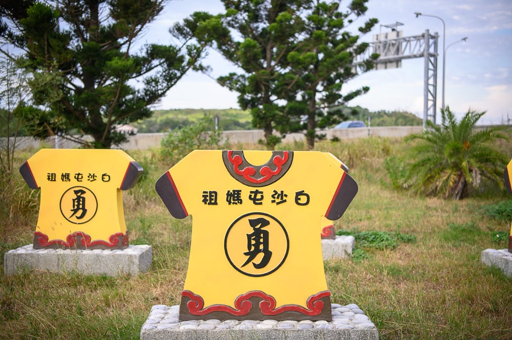 苗栗廟宇景點懶人包|12座必訪廟宇求籤指南 13 苗栗白沙屯車站