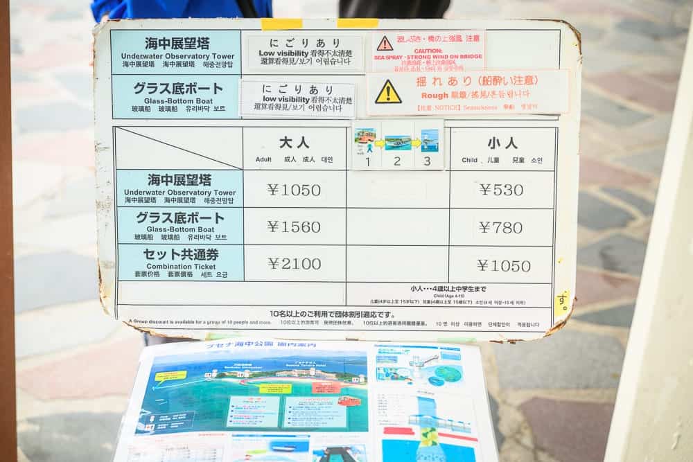 日本沖繩海中之道玻璃船