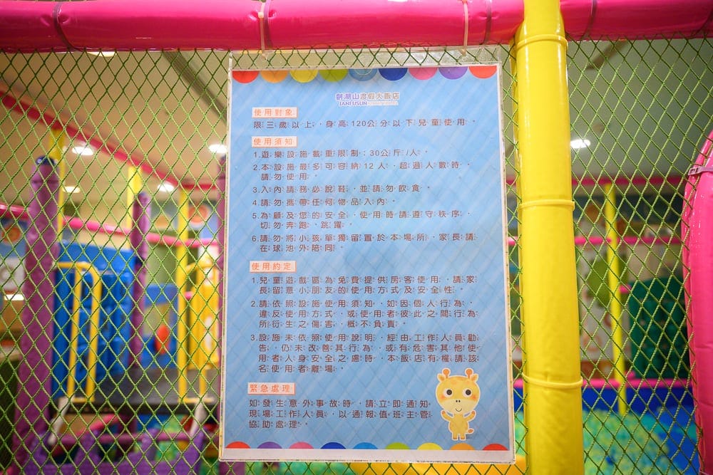 雲林劍湖山渡假飯店