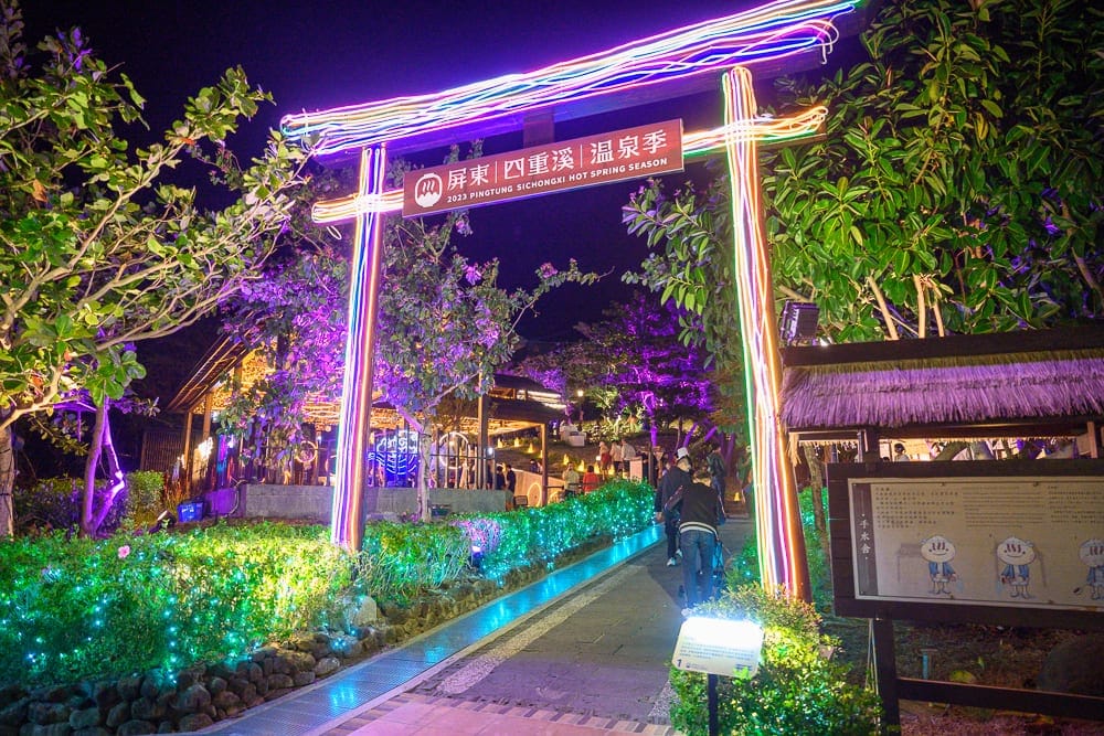 屏東四重溪溫泉卡比園區