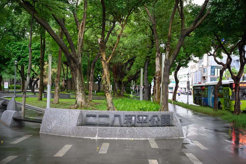 台北台灣博物館