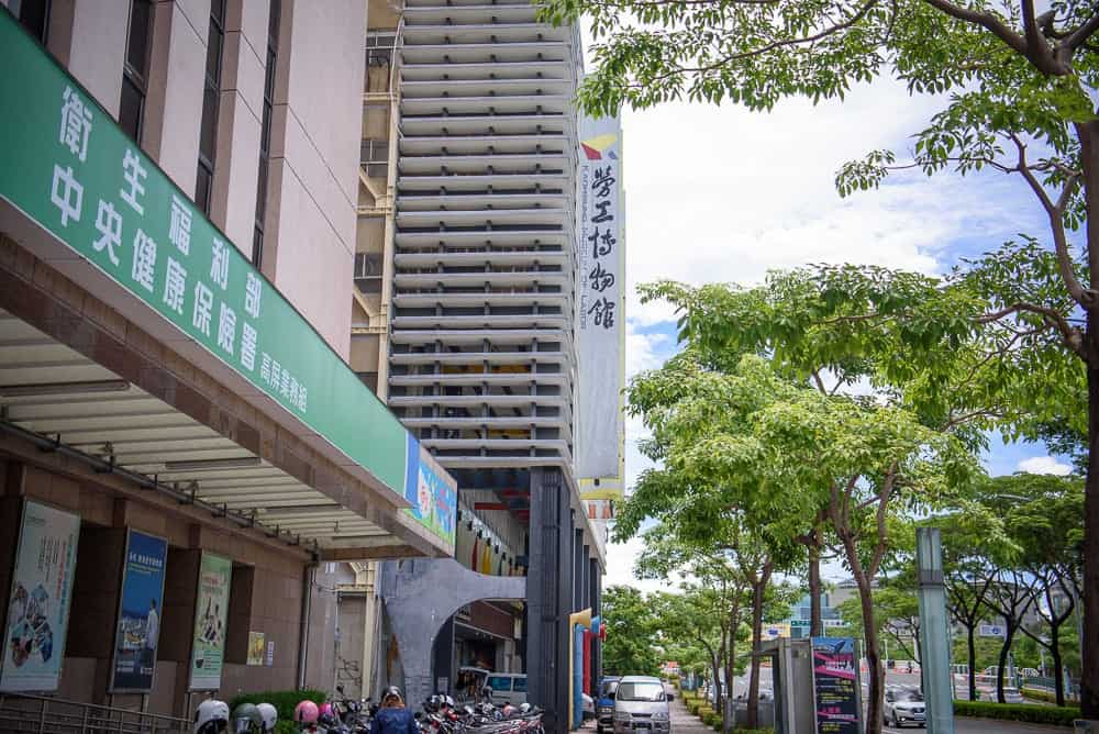 高雄勞工博物館
