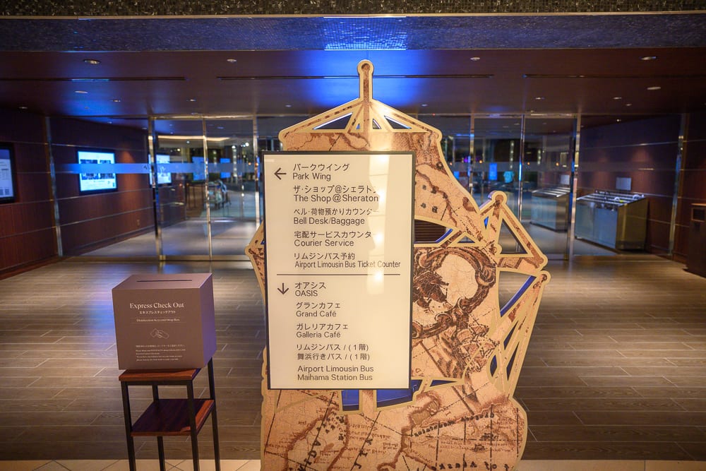 日本東京東京灣喜來登大酒店