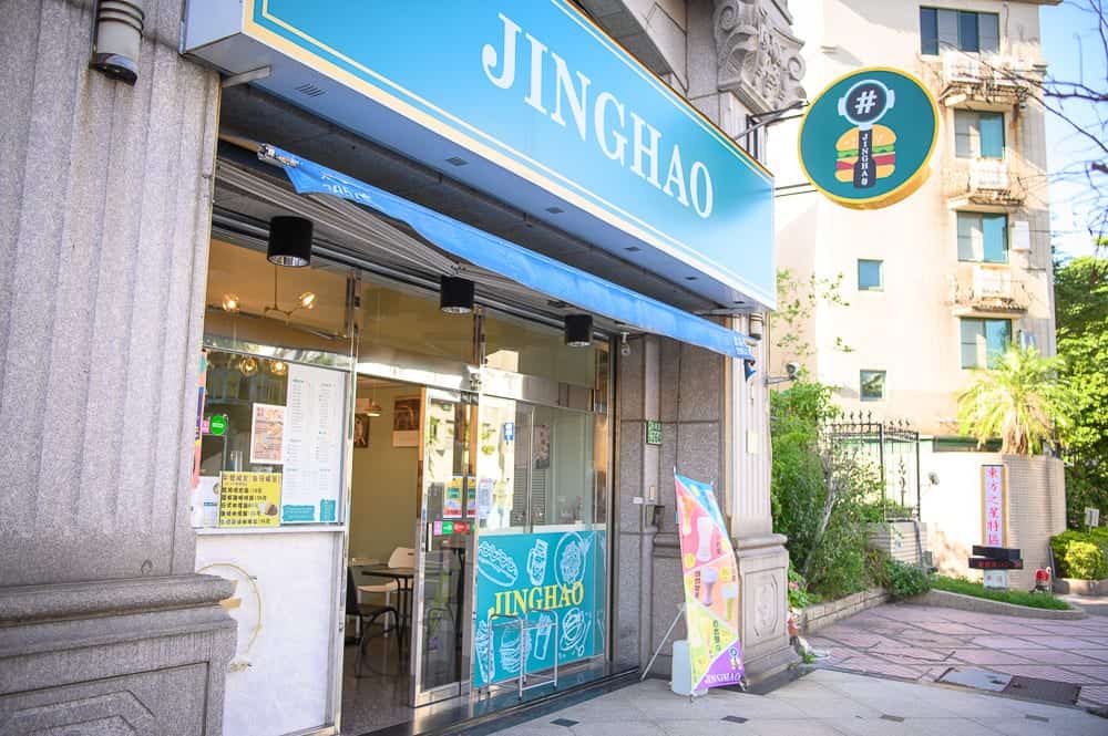 2026新北景點懶人包|11個必訪景點一日遊行程推薦 5 新北井號早午餐