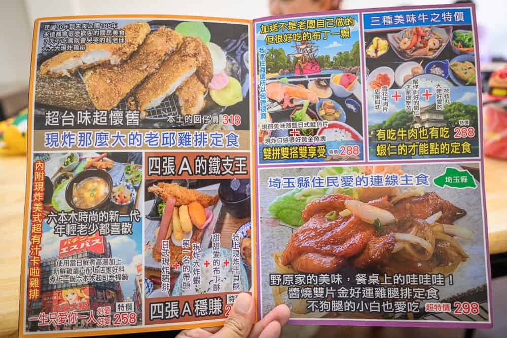 彰化美食懶人包|10+間必吃餐廳小吃推薦 10 彰化秋本家日式料理