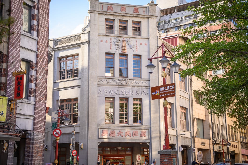 大稻埕迪化街 A.S. Watson 屈臣氏大藥房百年老建築