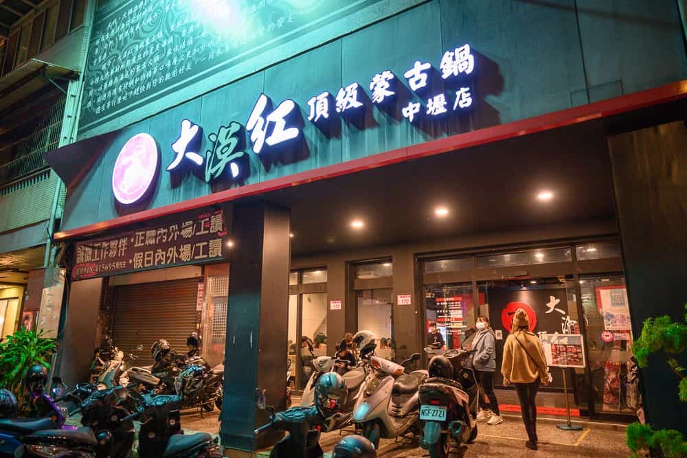 桃園大漠紅