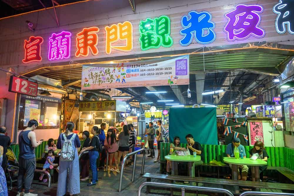宜蘭東門夜市