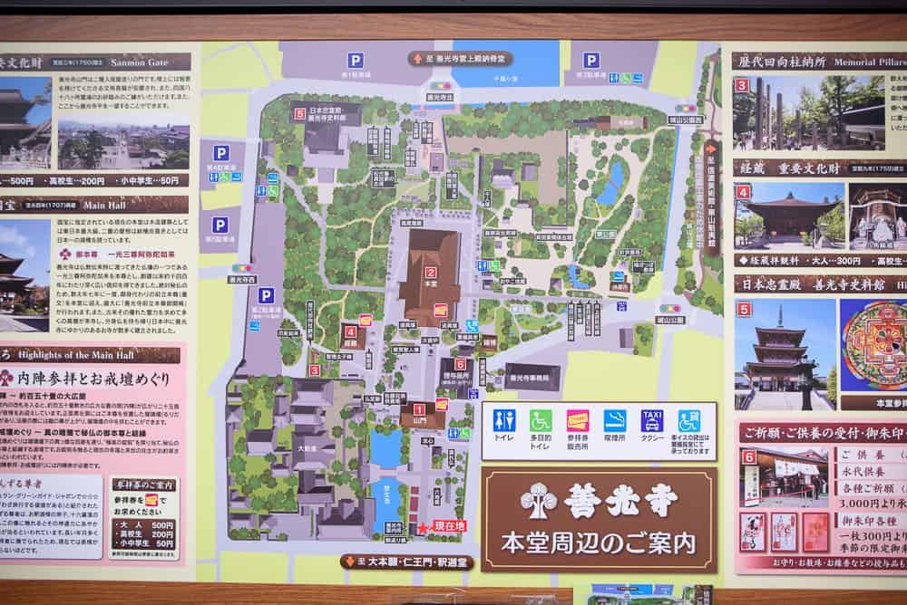 長野善光寺 1400 年國寶之美