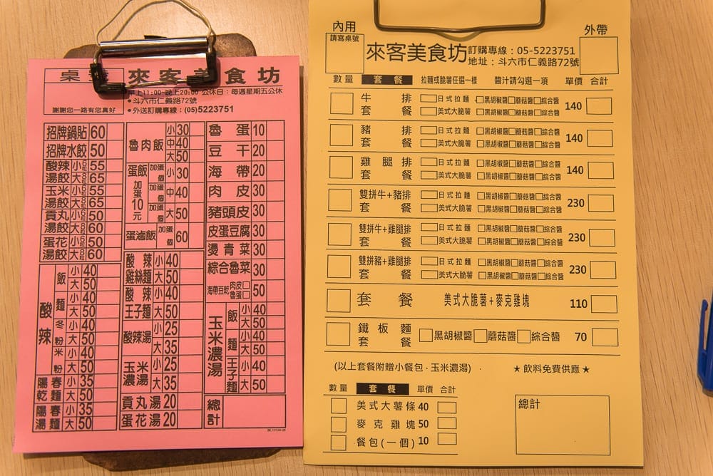 雲林景點懶人包|口湖海線風光、虎尾美食美人樹精選行程推薦 8 雲林來客牛排 細節
