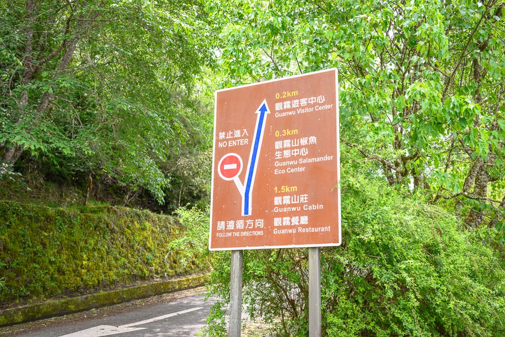 新竹公園景點懶人包|8個親子免費景點推薦 8 新竹觀霧遊客中心