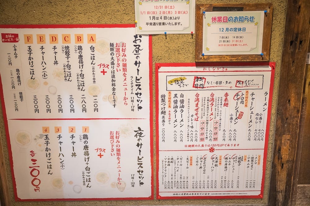 日本京都景點懶人包|6個必訪景點精選行程推薦 5 日本京都香來拉麵 細節