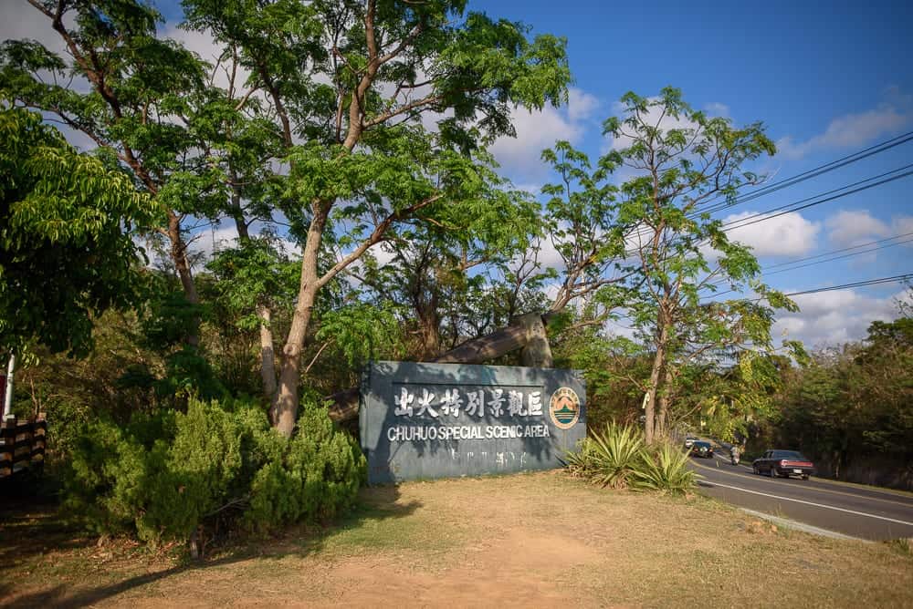 2026屏東景點懶人包|11個必訪景點一日遊行程推薦 8 屏東恆春古城-海角七號-出火