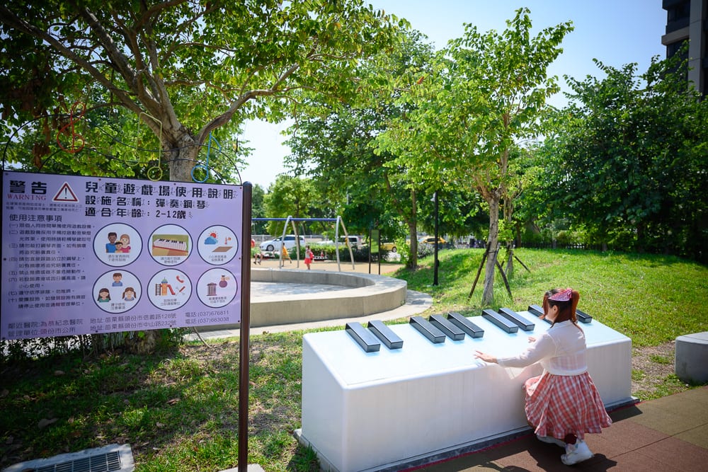 苗栗公園景點懶人包|10個親子免費景點推薦 8 苗栗音樂公園