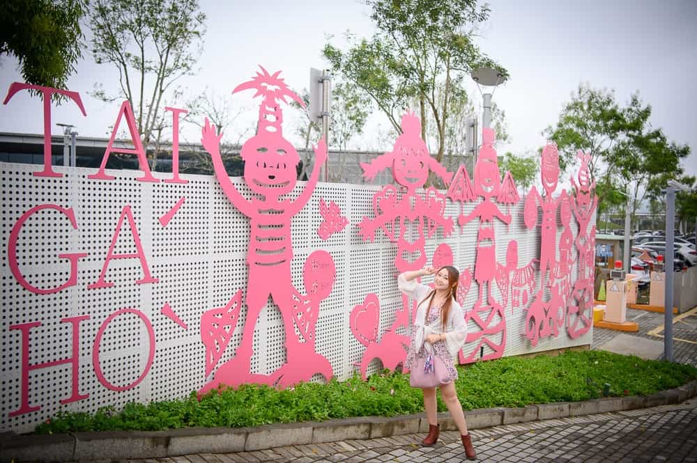 苗栗苗栗客家文化館