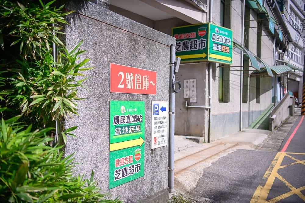 2026新北景點懶人包|11個必訪景點一日遊行程推薦 7 新北二號倉庫