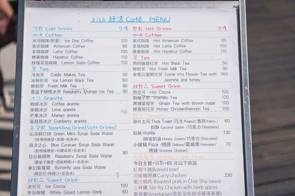 新北咖啡廳懶人包|精選9間特色咖啡店推薦 12 新北聽濤CAFE