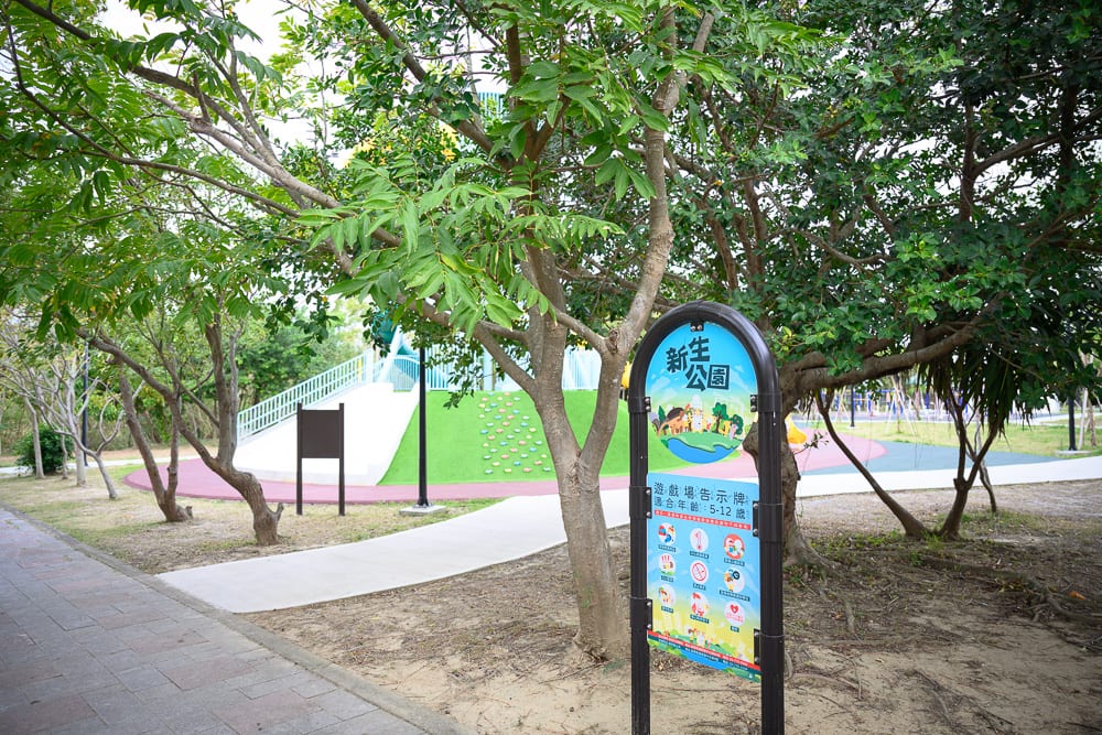 苗栗公園景點懶人包|10個親子免費景點推薦 9 苗栗新生公園