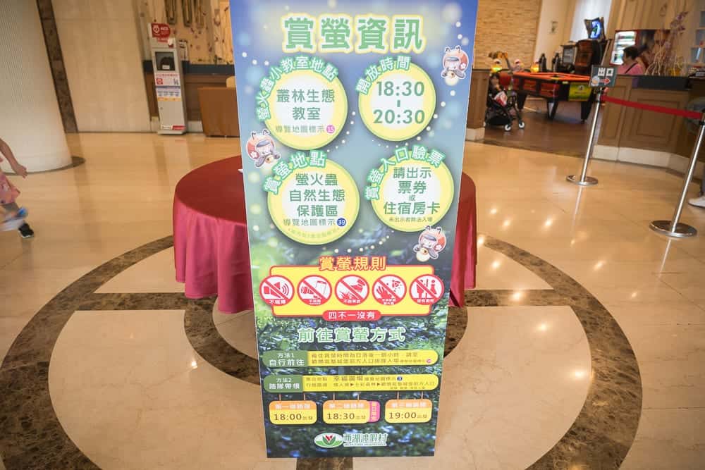 苗栗西湖渡假村油桐花螢火蟲｜室內，地板，紅色桌布桌子，柱子，自動販賣機，紅色欄杆，櫃檯，遊戲機。