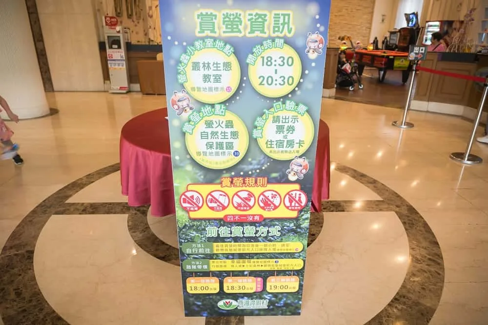 苗栗西湖渡假村油桐花螢火蟲｜室內，地板，紅色桌布桌子，柱子，自動販賣機，紅色欄杆，櫃檯，遊戲機。