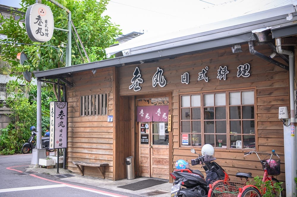 花蓮參丸日式料理