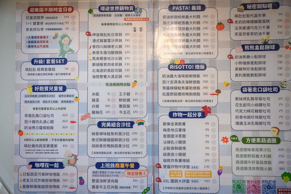 彰化美食懶人包|10+間必吃餐廳小吃推薦 15 彰化泰迪日常親子餐廳 細節