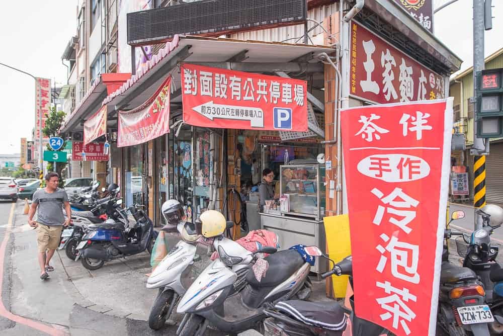 2026屏東景點懶人包|11個必訪景點一日遊行程推薦 5 屏東王家麵店