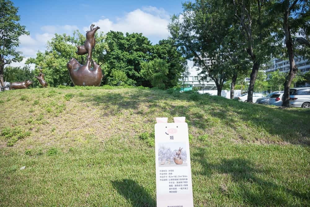 台中豬事圓滿公園