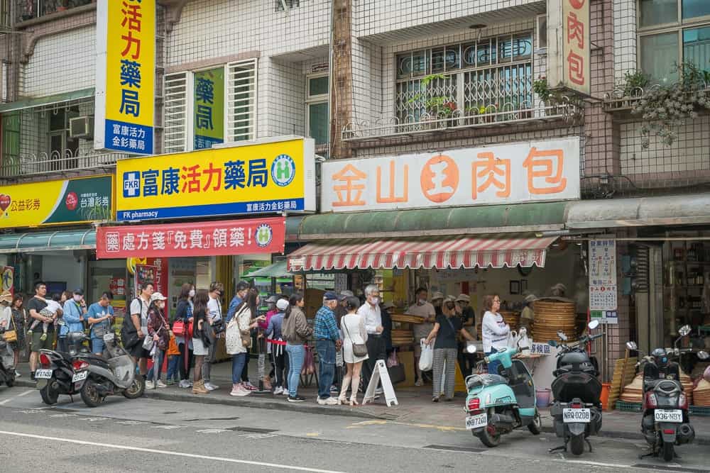 新北金包里農舍莊園-金山王肉包
