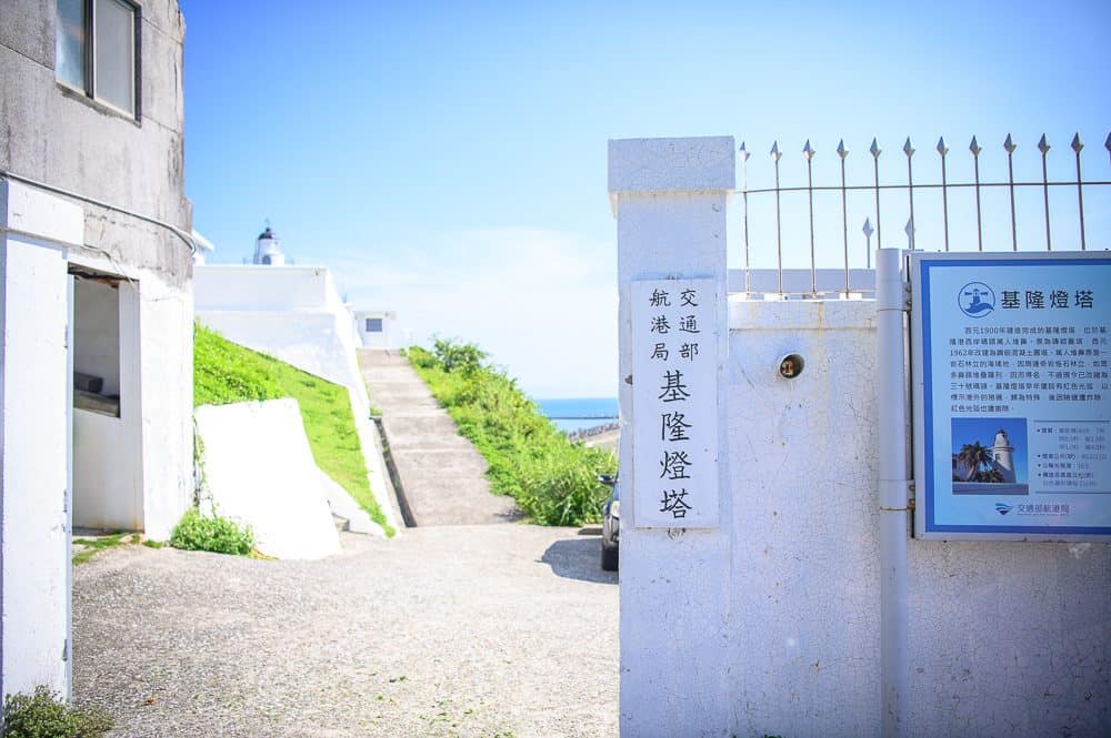 基隆基隆燈塔