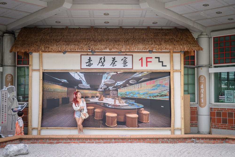 台南關廟服務區赤壁茶寮
