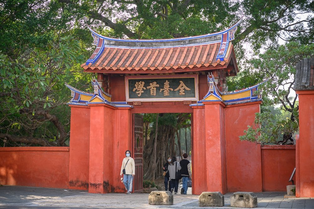 台南孔廟文化園區