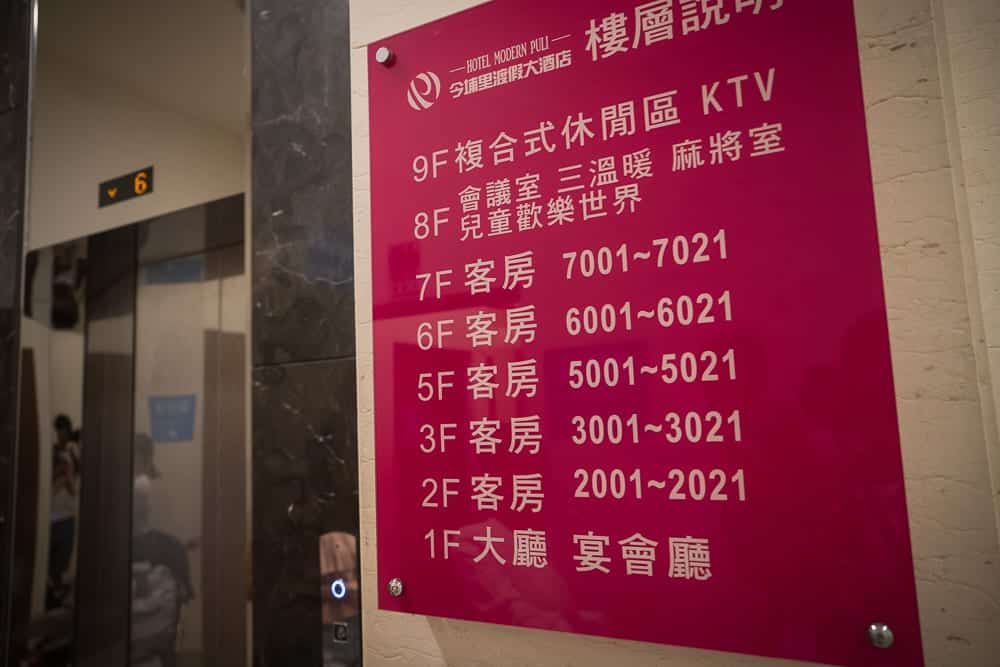 南投18度C 巧克力工房現場畫面