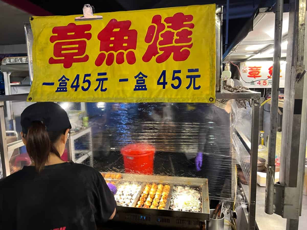 南投埔里夜市