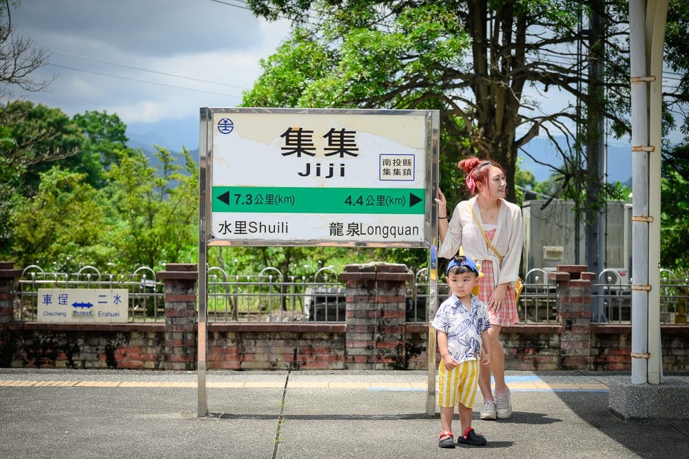 南投集集車站周邊 細節