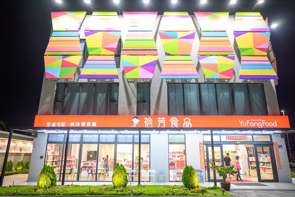苗栗商店伴手禮懶人包|精選5個推薦 3 苗栗裕芳食品