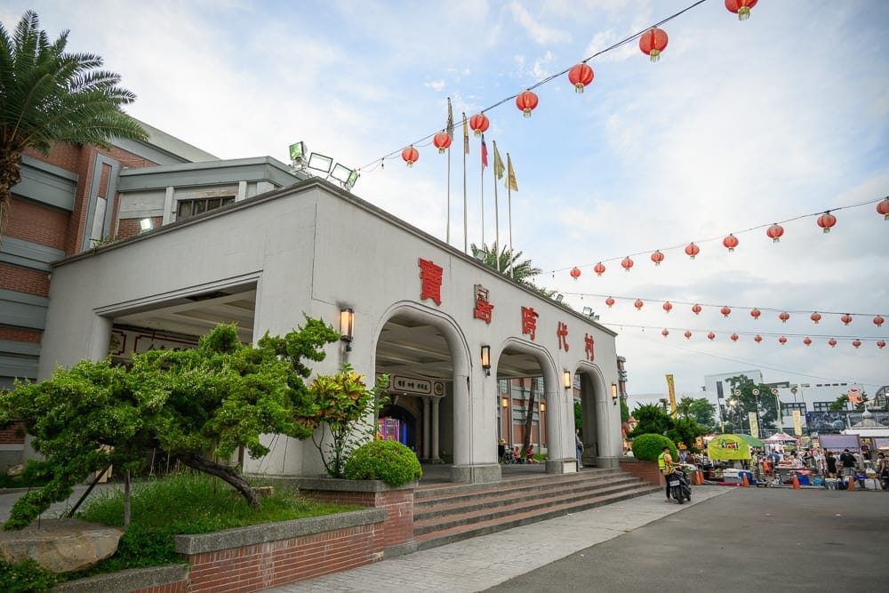 南投草鞋墩觀光夜市