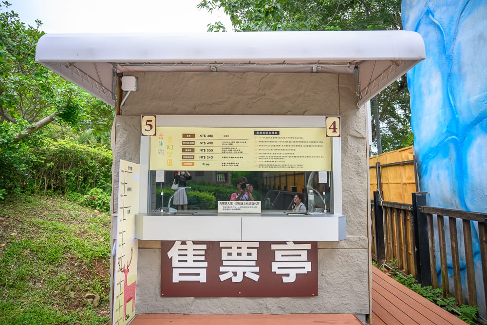 古生物奇幻樂園 - 古生物奇幻樂園的餐飲與配套設施