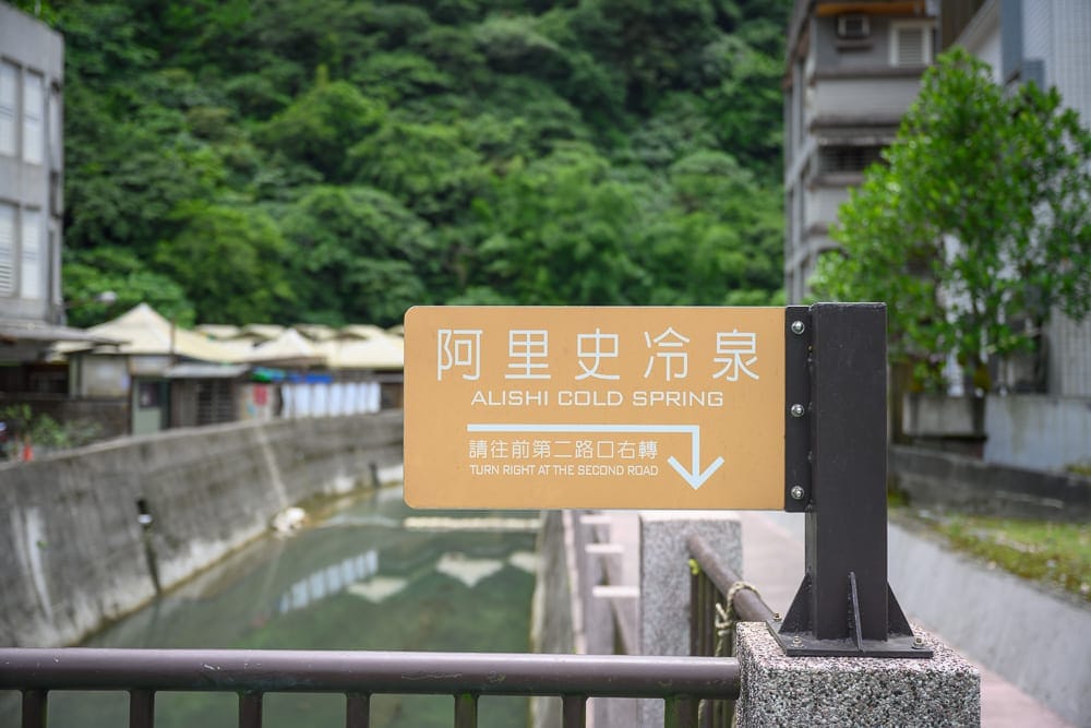 【2026宜蘭溫泉懶人包】TOP10+間泡湯溫泉飯店湯屋:村卻溫泉酒店、村卻國際溫泉酒店、品文旅溫泉飯店 16 宜蘭阿里史冷泉
