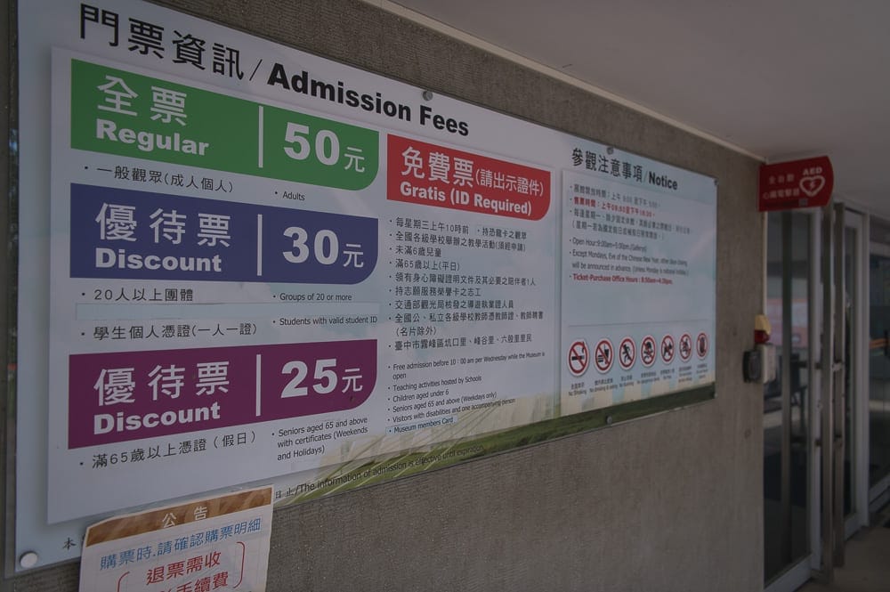 台中九二一地震教育園區