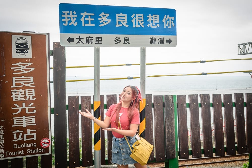 台東是那裏嗎