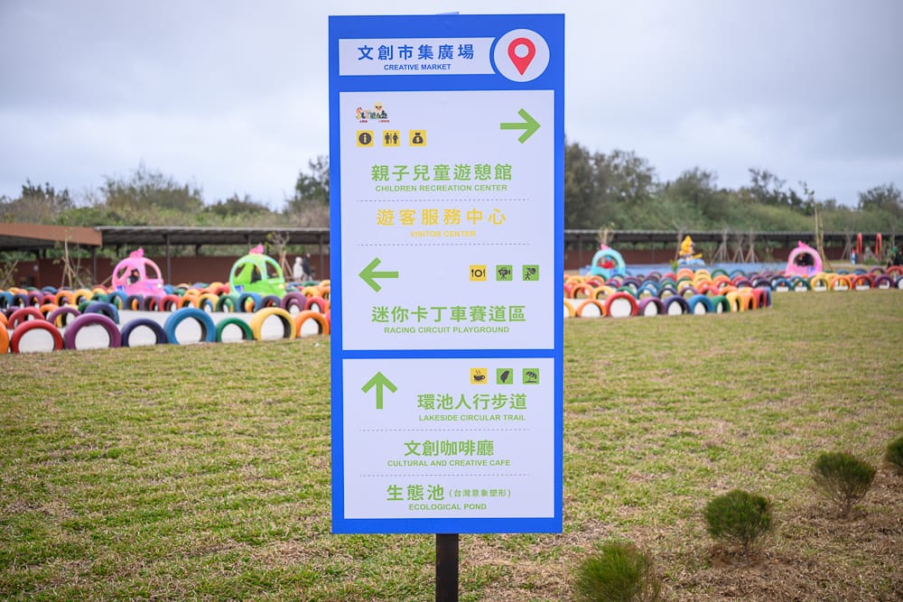 苗栗太陽城文創園區|我們去過才知道,船型裝置+卡丁車賽道,帶小孩來才對 8 太陽城文創園區 - 太陽城文創園區票價、交通與適合對象