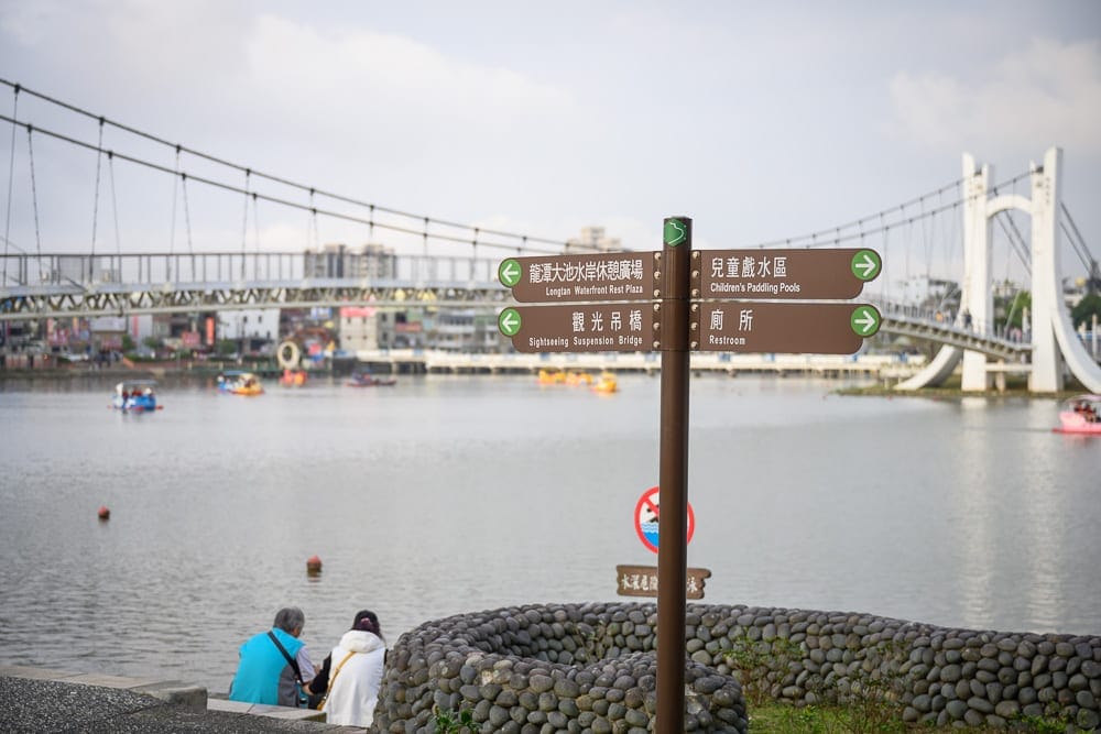 桃園龍潭大池採船
